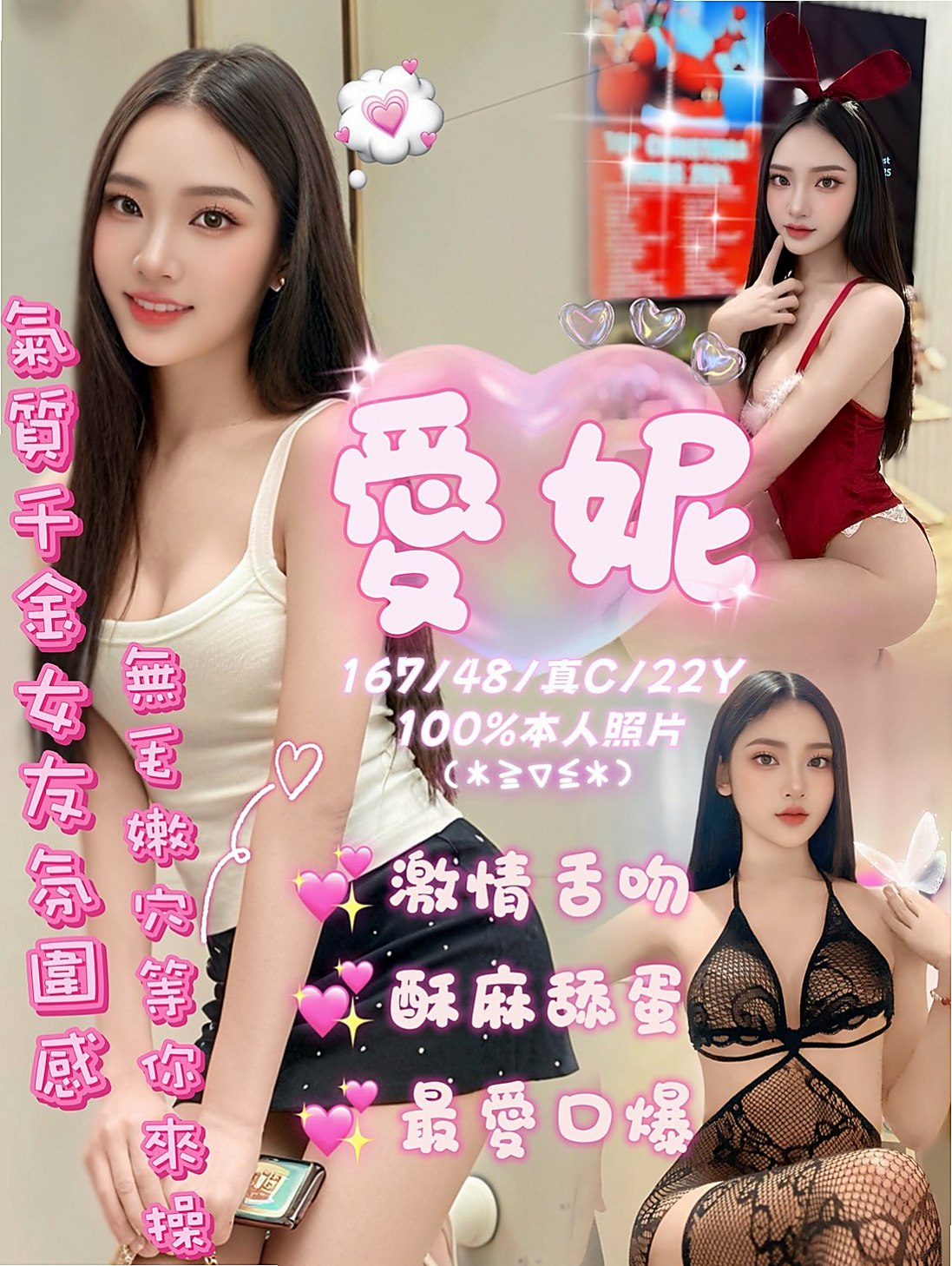 服務 螞蟻上樹 LG 鴛鴦浴 洗澡 愛愛  也很少和男人接觸 因為這次爸媽出去遊玩了｜布丁, 20歲｜淫蕩小女人｜大內外約茶｜166cm｜43kg｜C罩杯
